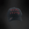 Gorra Barbas Hats x CT Murakami CT